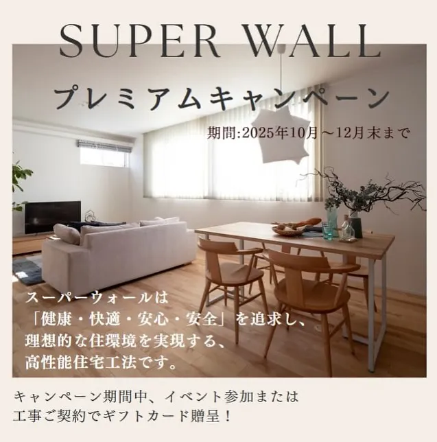 LIXILさんコラボのお得なキャンペーンを開催します！