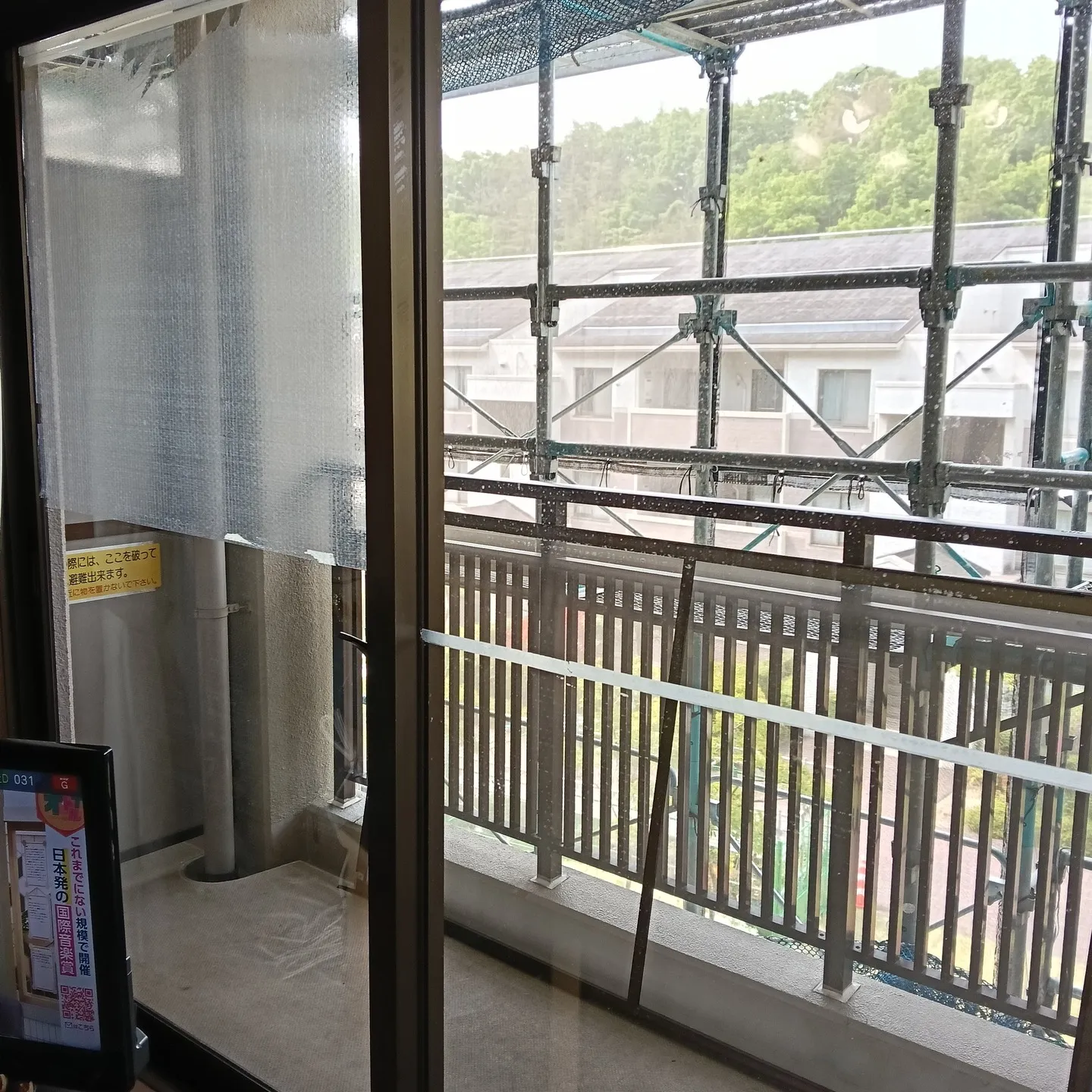 S様邸マンション節電ガラスコート工事