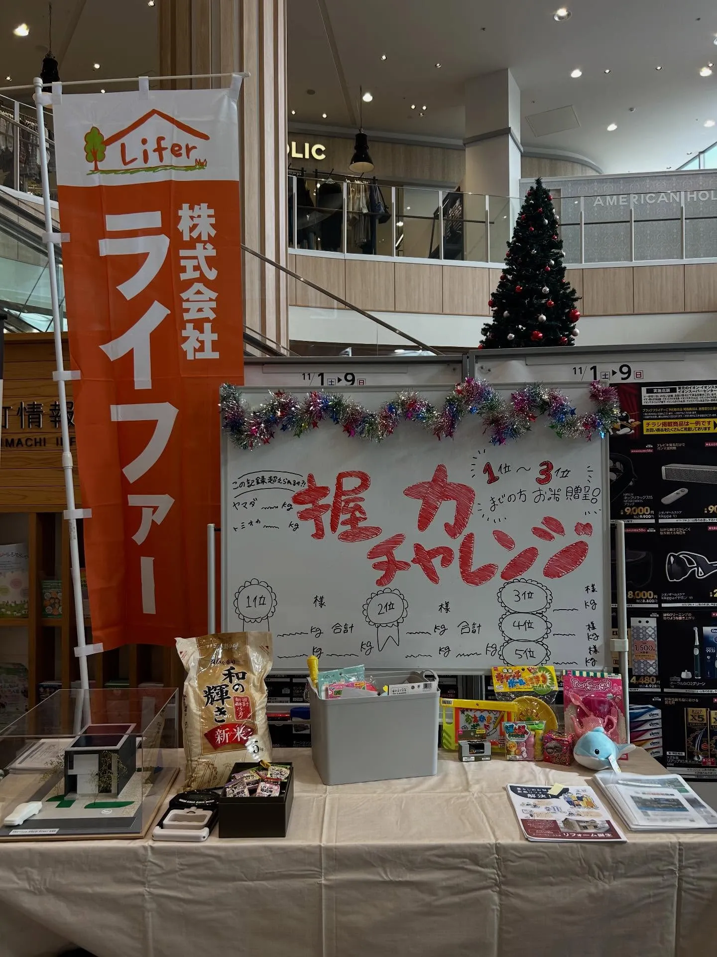 先月はイオン卸町イベントへたくさんの方に