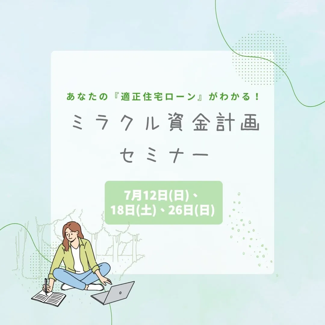 🏠家を買うとお金が貯まるってホント？🚙